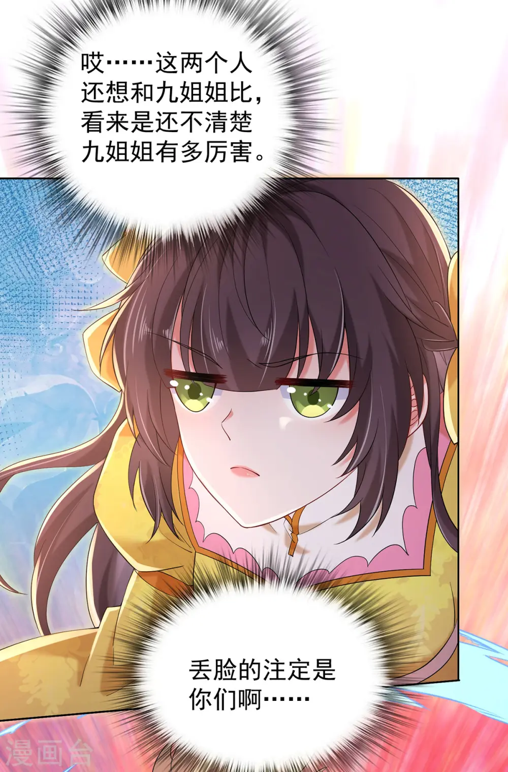 第213话 毒翻灵兽24