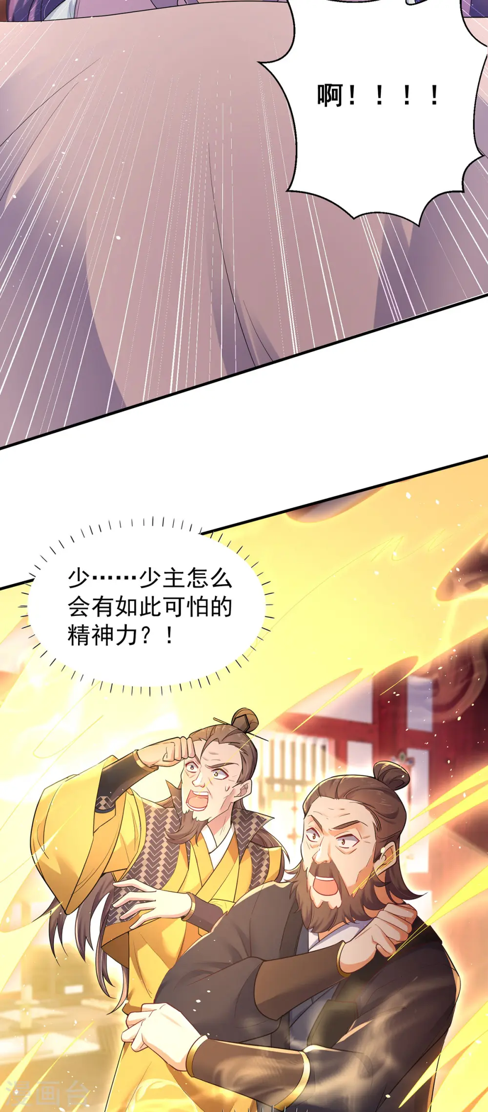 第218话 再加一把火17