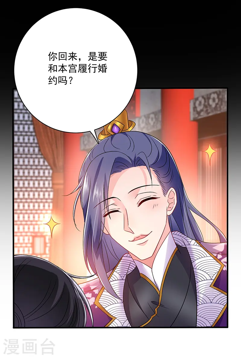第57话 太子变心36