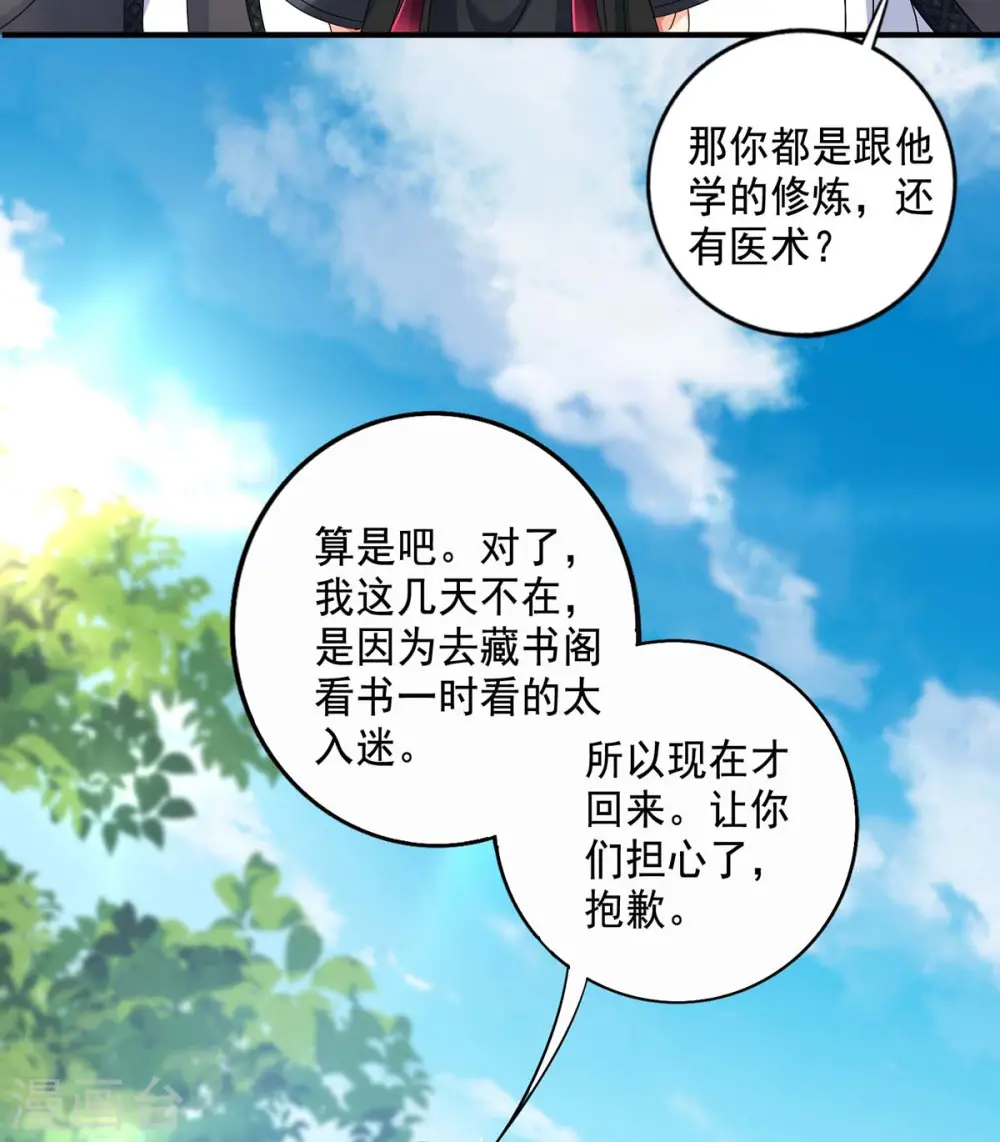 第101话 五宗名额3
