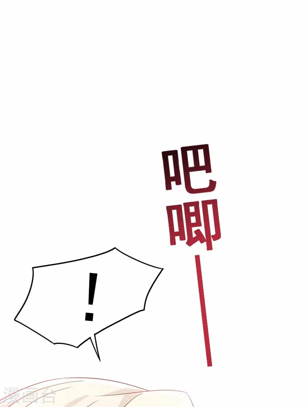 第79话 想我就会出现33