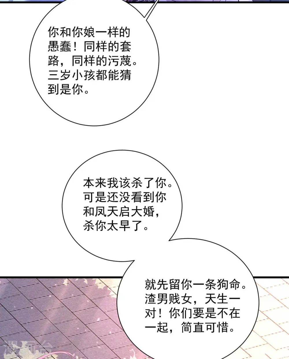 第93话 留你一命28