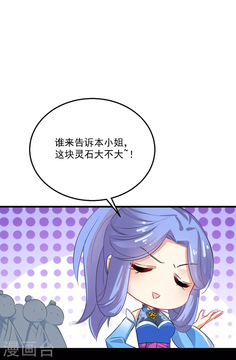 第26话 解石16