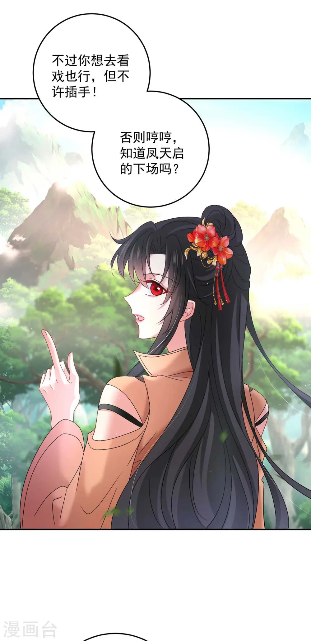 第131话 我不够美了吗？7