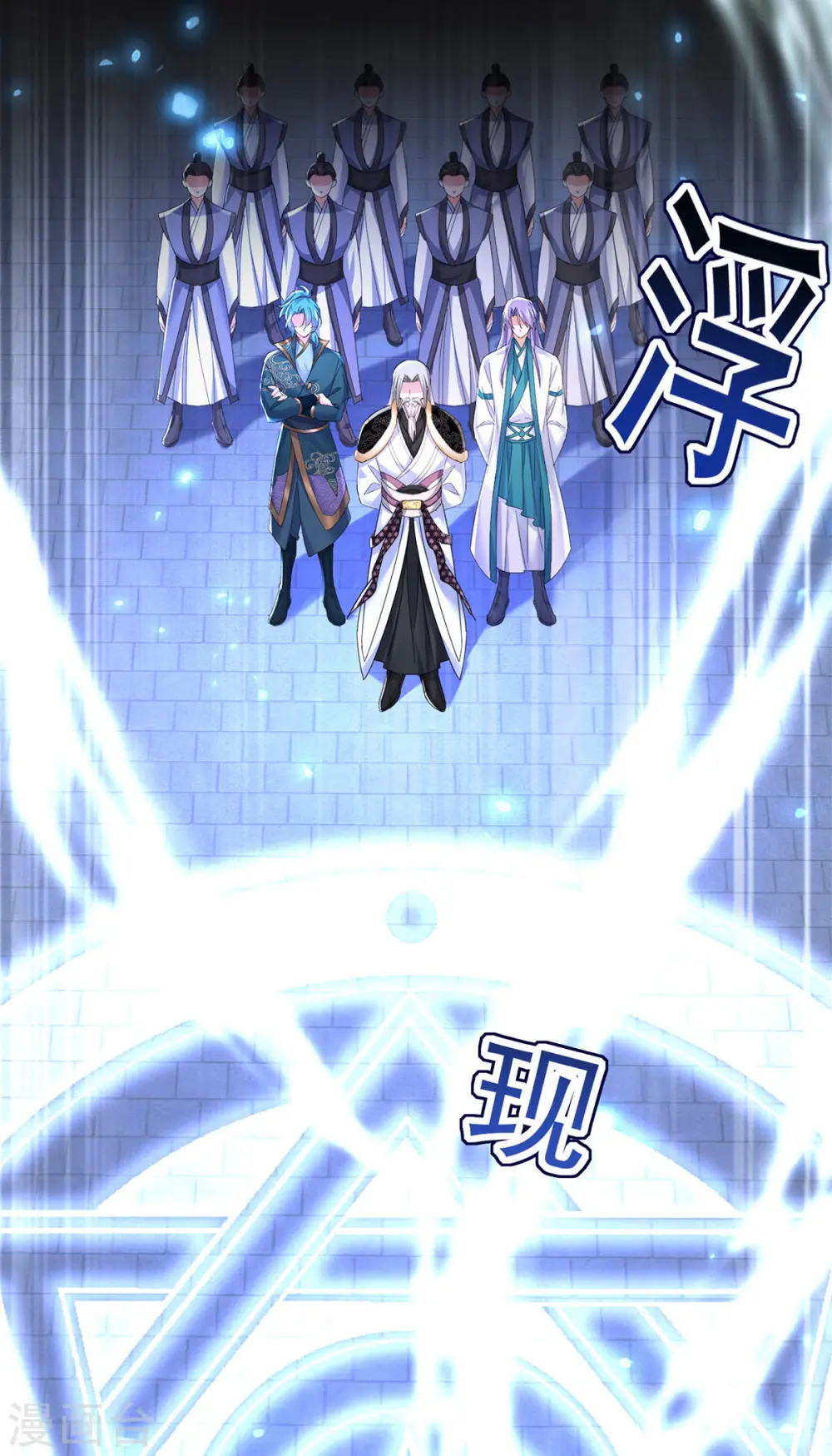 第197话 通关的线索10
