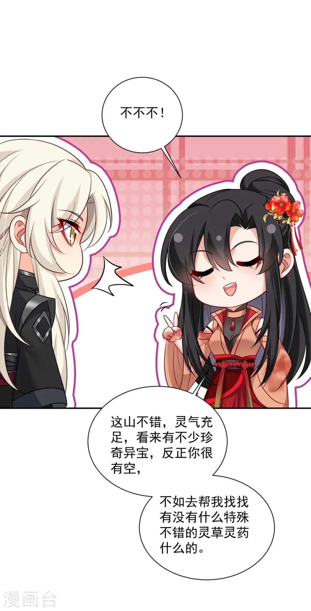 第121话 突破20
