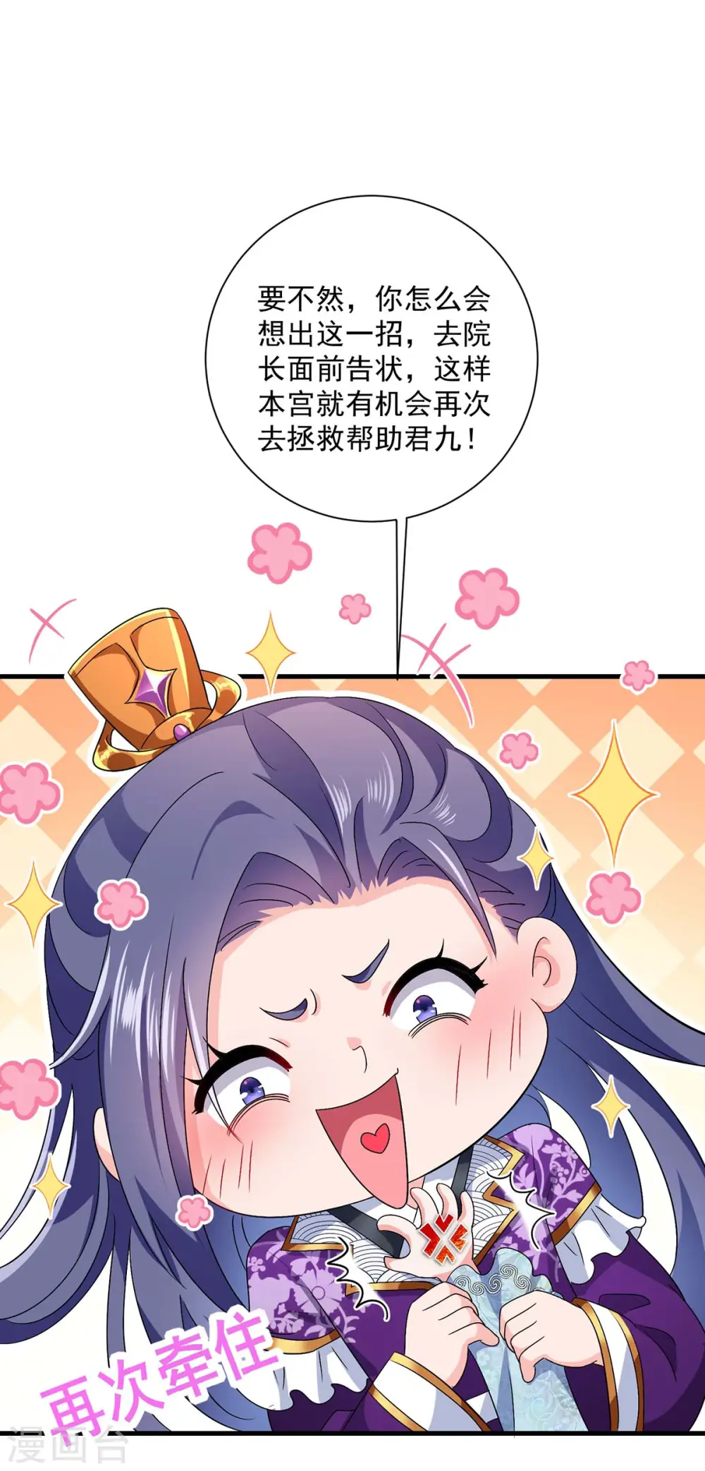 第88话 釜底抽薪6