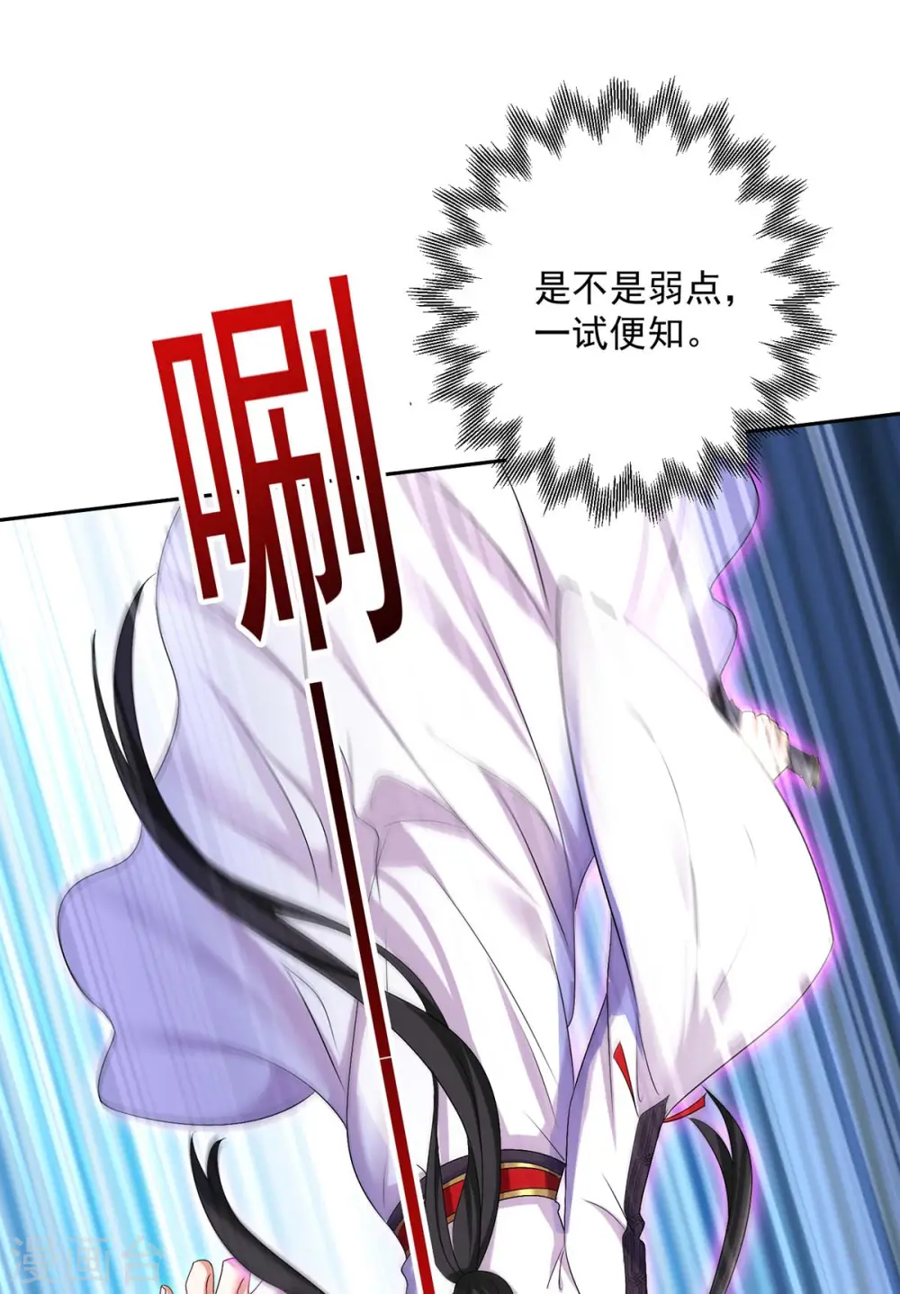第160话 她不喜欢别人插手27