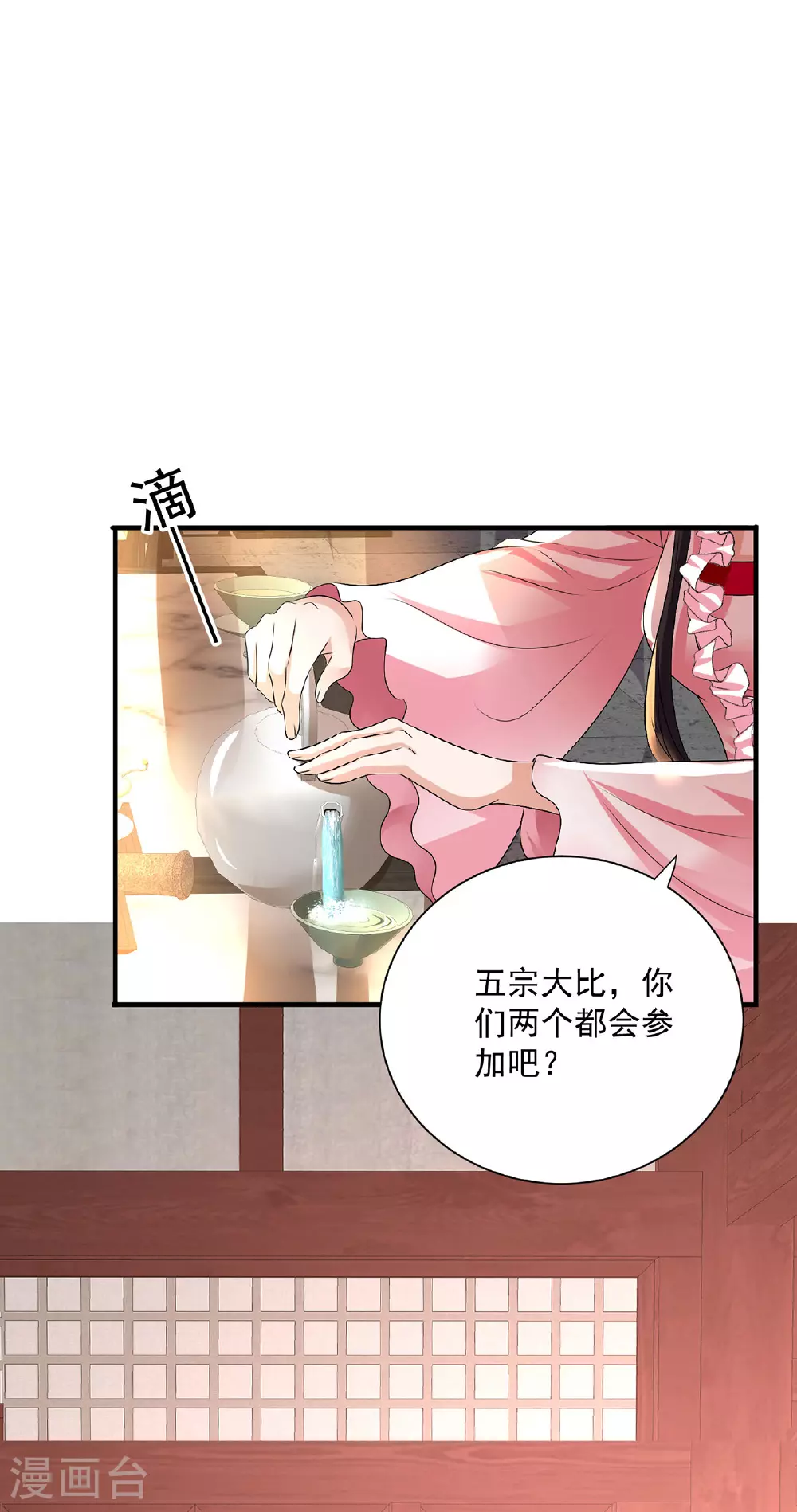 第257话 她有我保护3