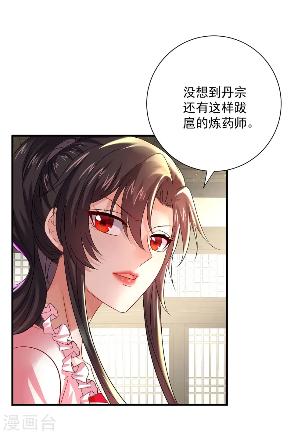 第256话 教训5