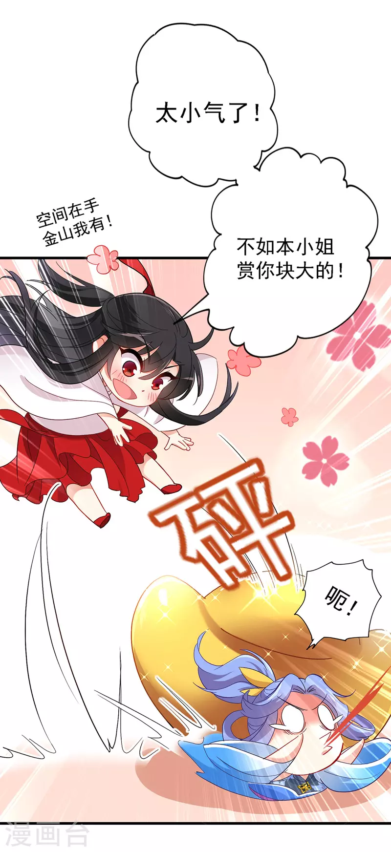 第25话 赌石1