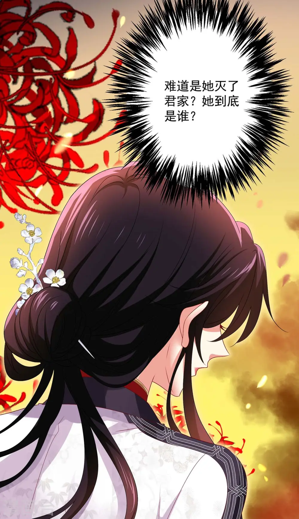 第164话 五宗来使10