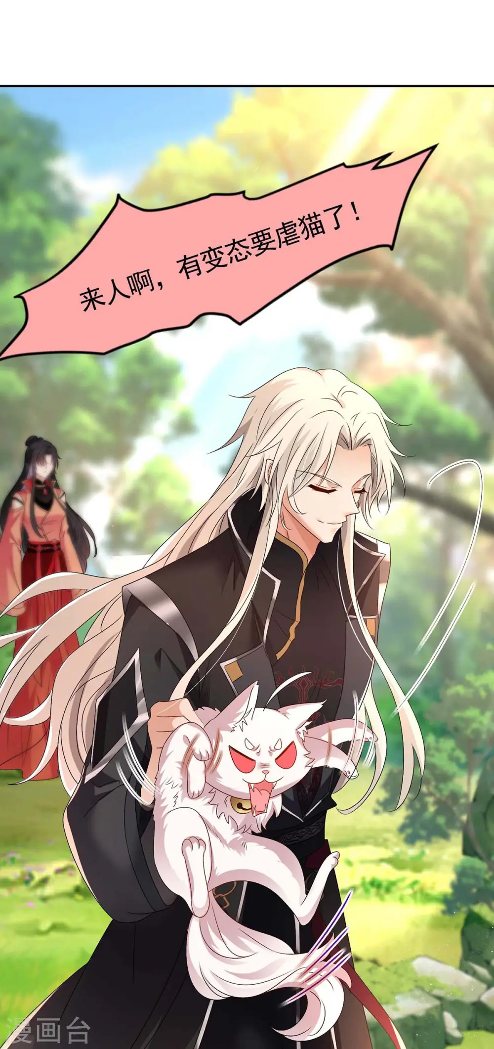 第129话 重色轻喵18