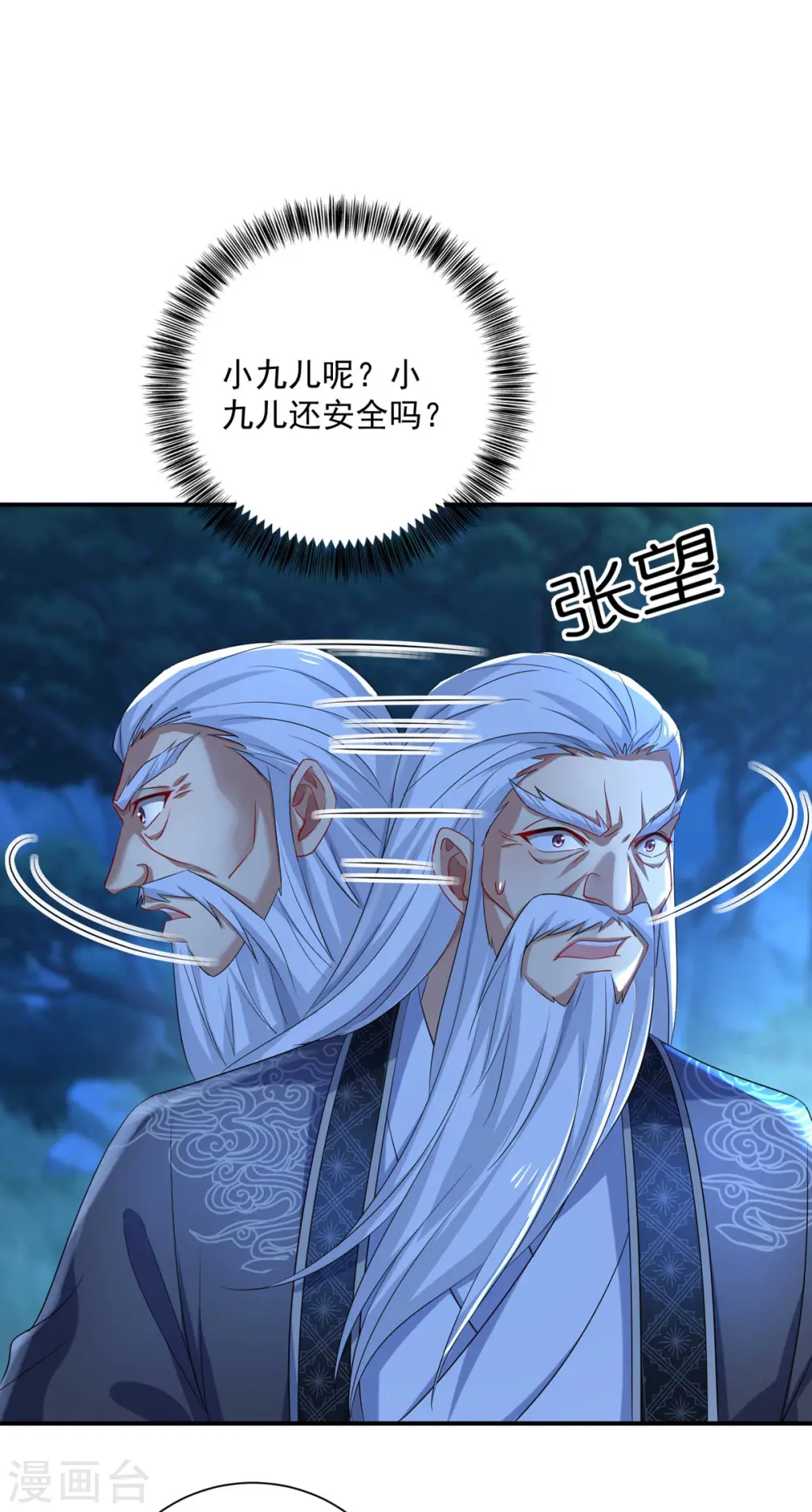 第138话 两全其美8