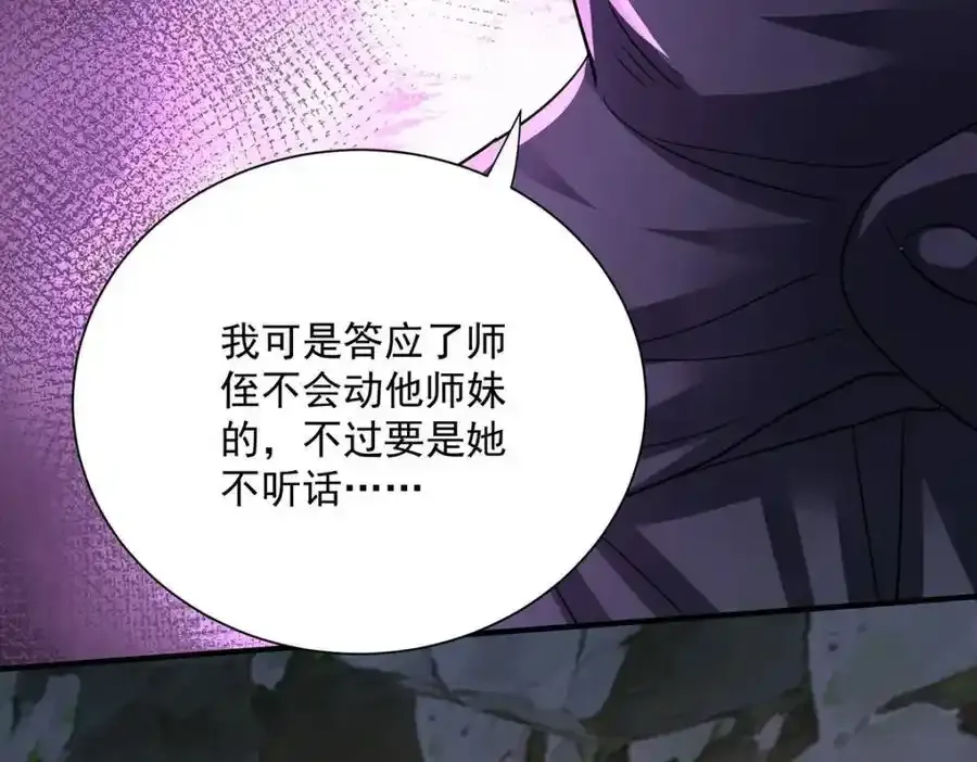 第278话 追杀86