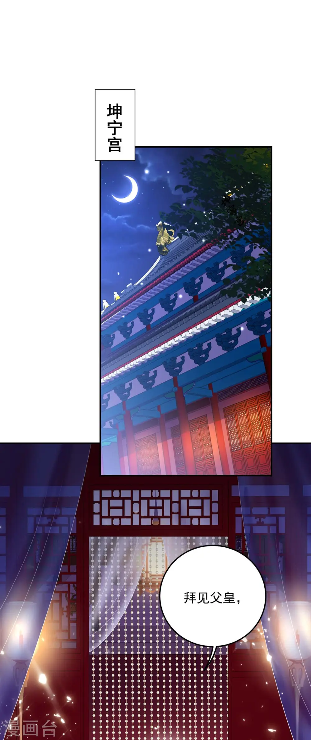 第154话 你能让我再生儿女18