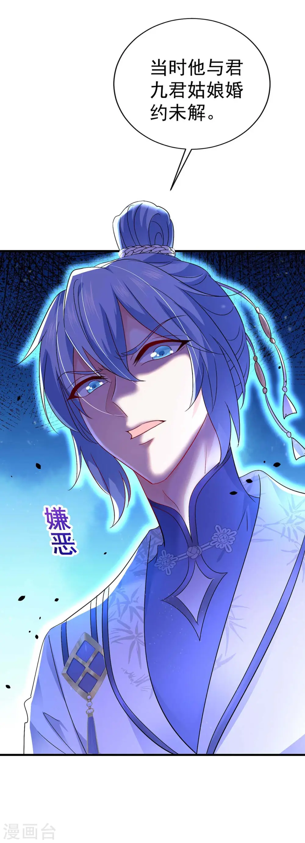第90话 证清白5