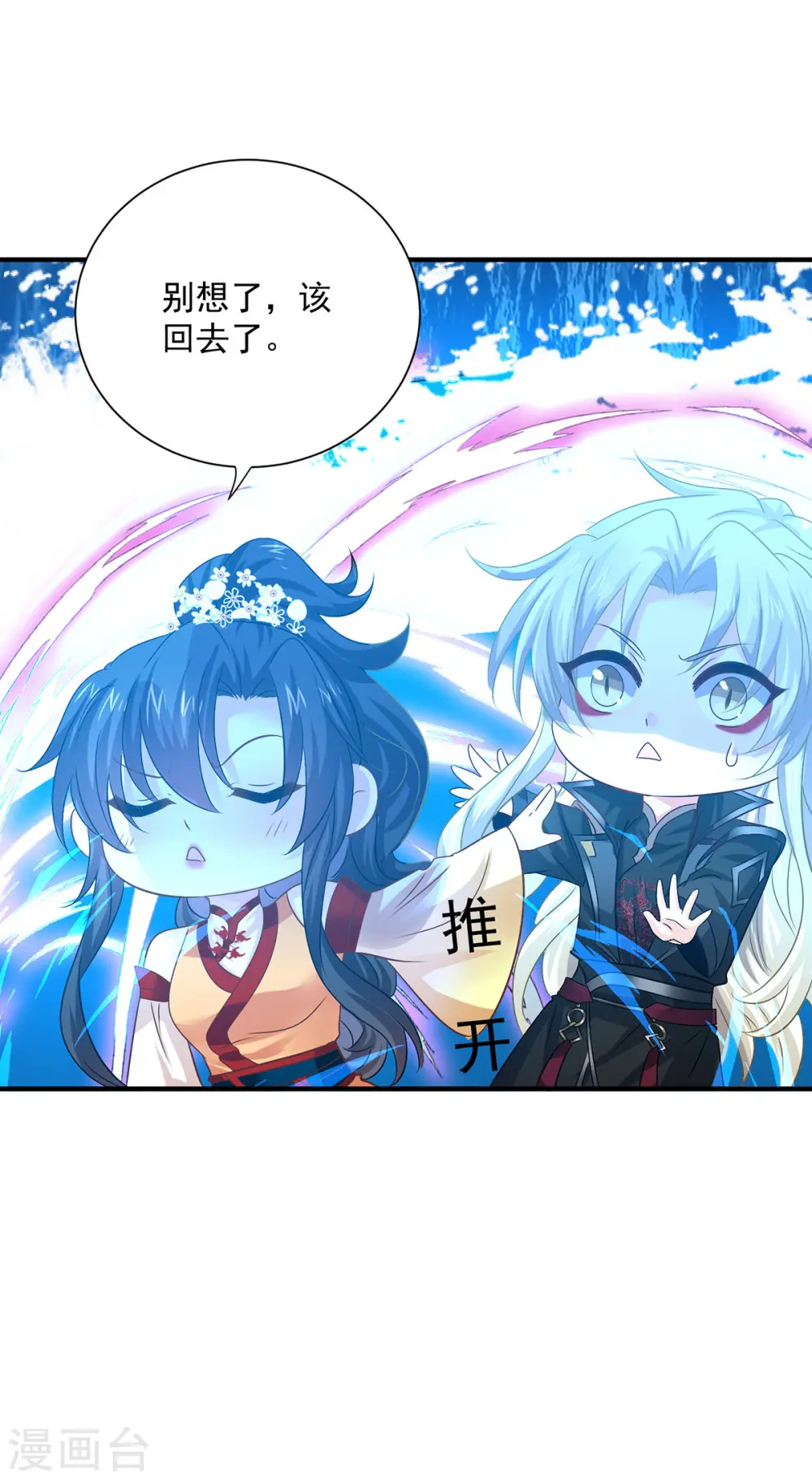 第245话 三级灵师33