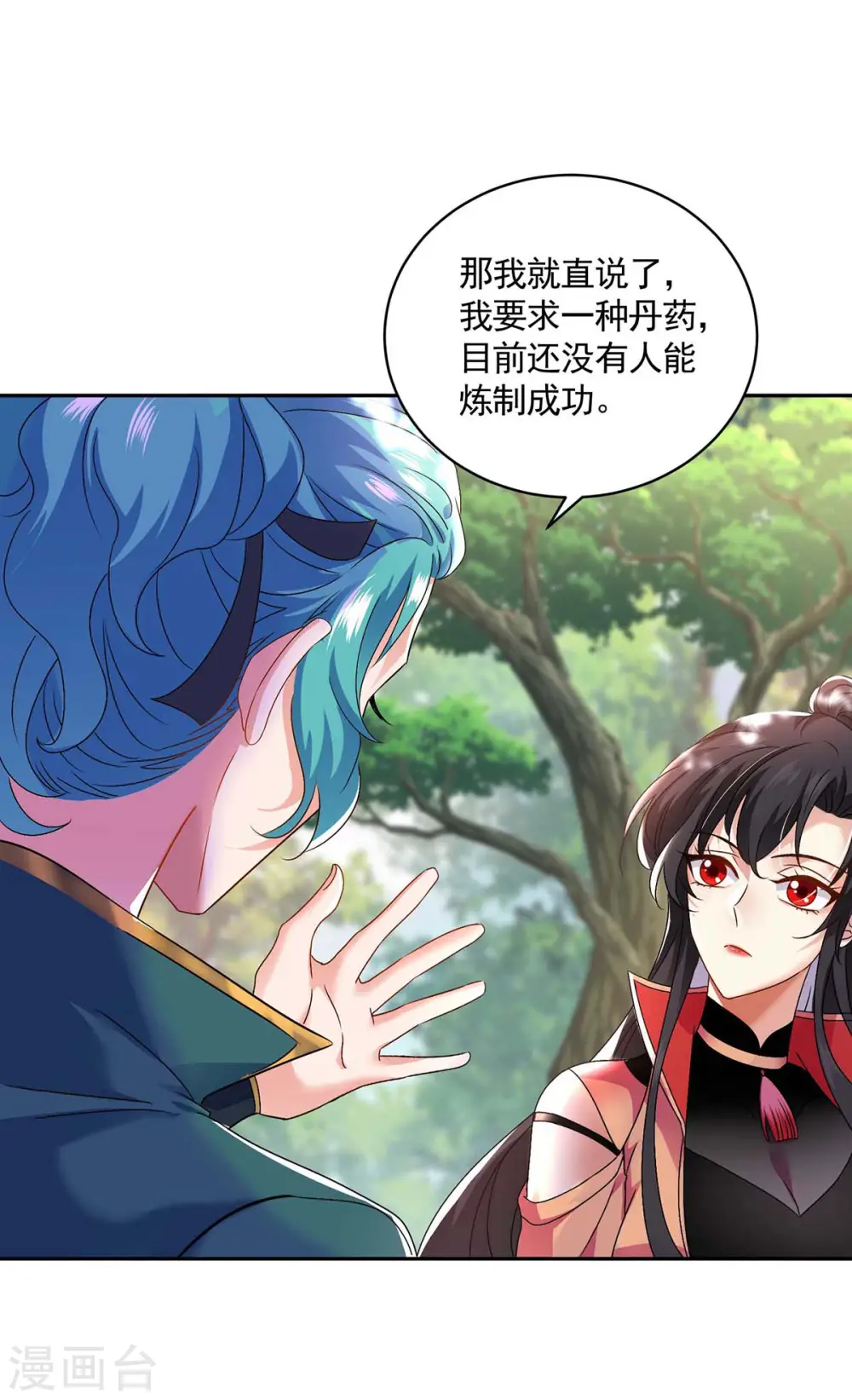 第116话 答应炼丹11