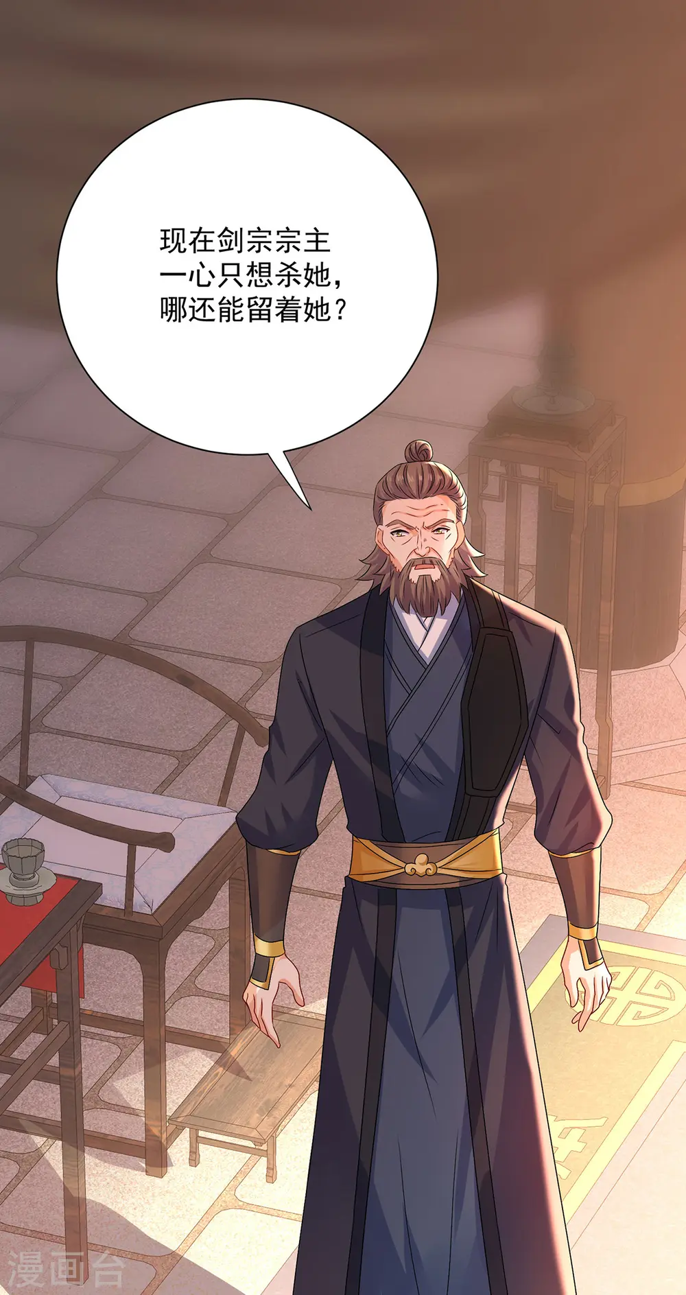 第246话 剑宗第一霸28