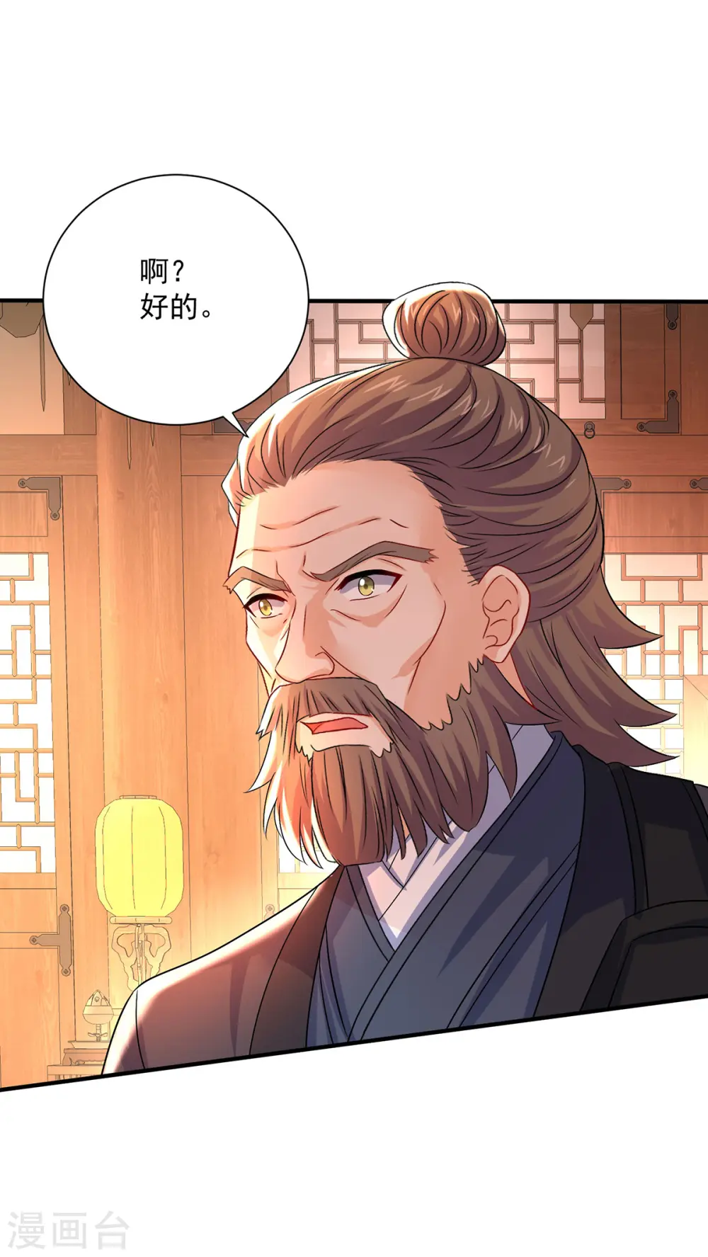 第247话 偷听之人14