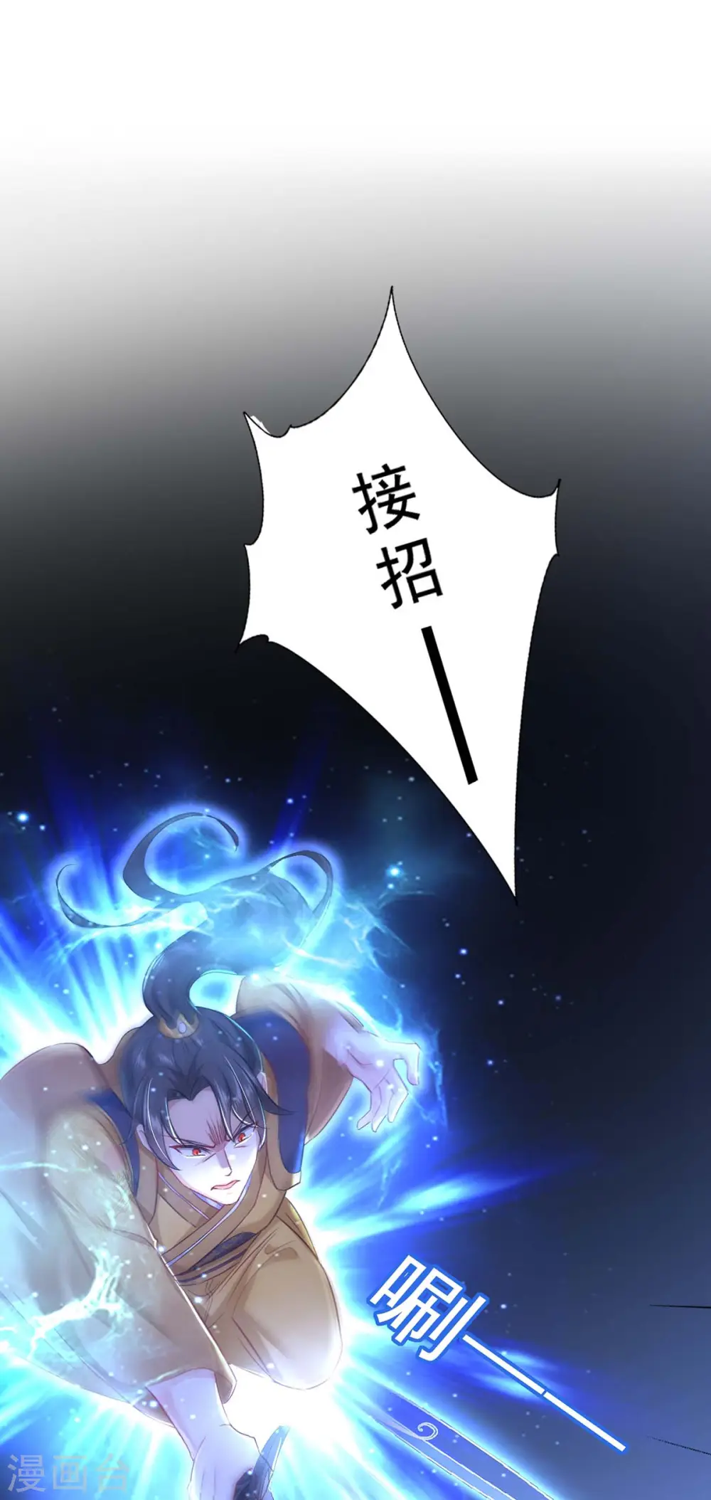 第145话 必须杀了君九18