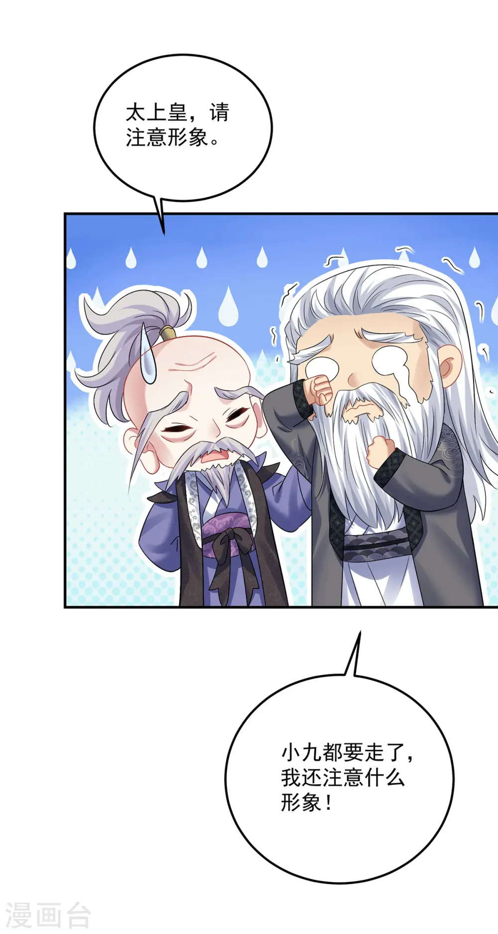 第186话 她叫我爷爷了20