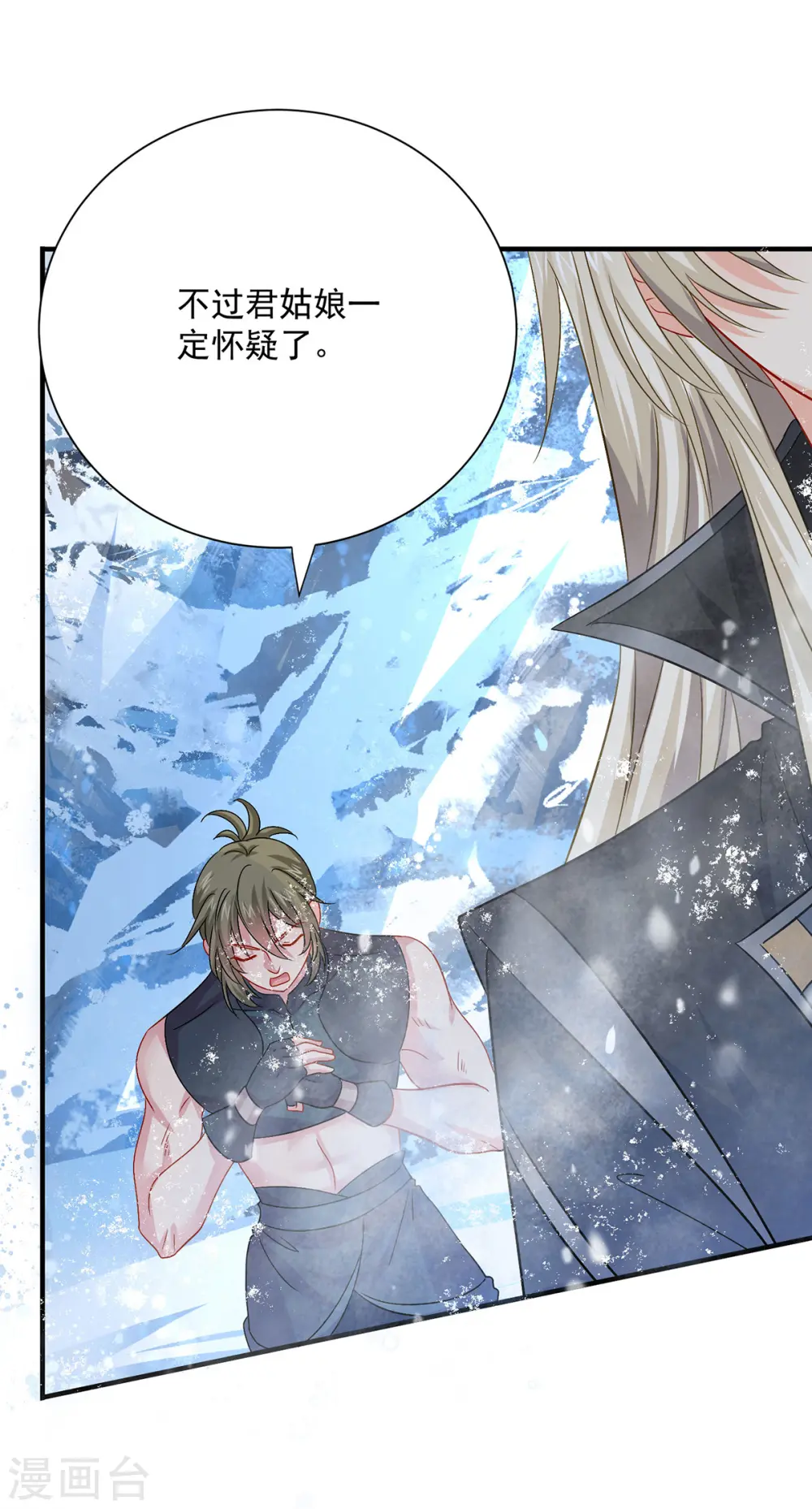第249话 囚龙锁15