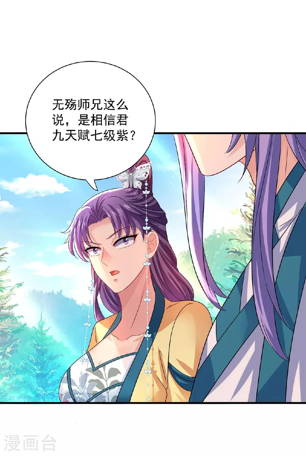 第260话 君九应战20