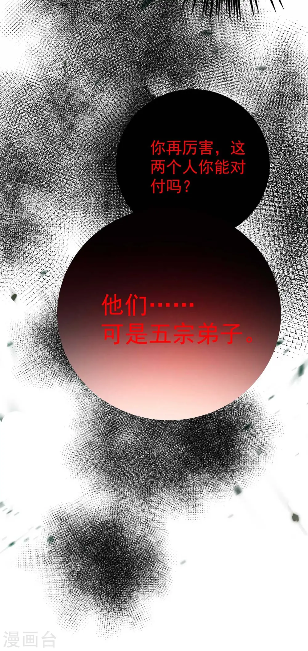 第141话 五宗弟子21