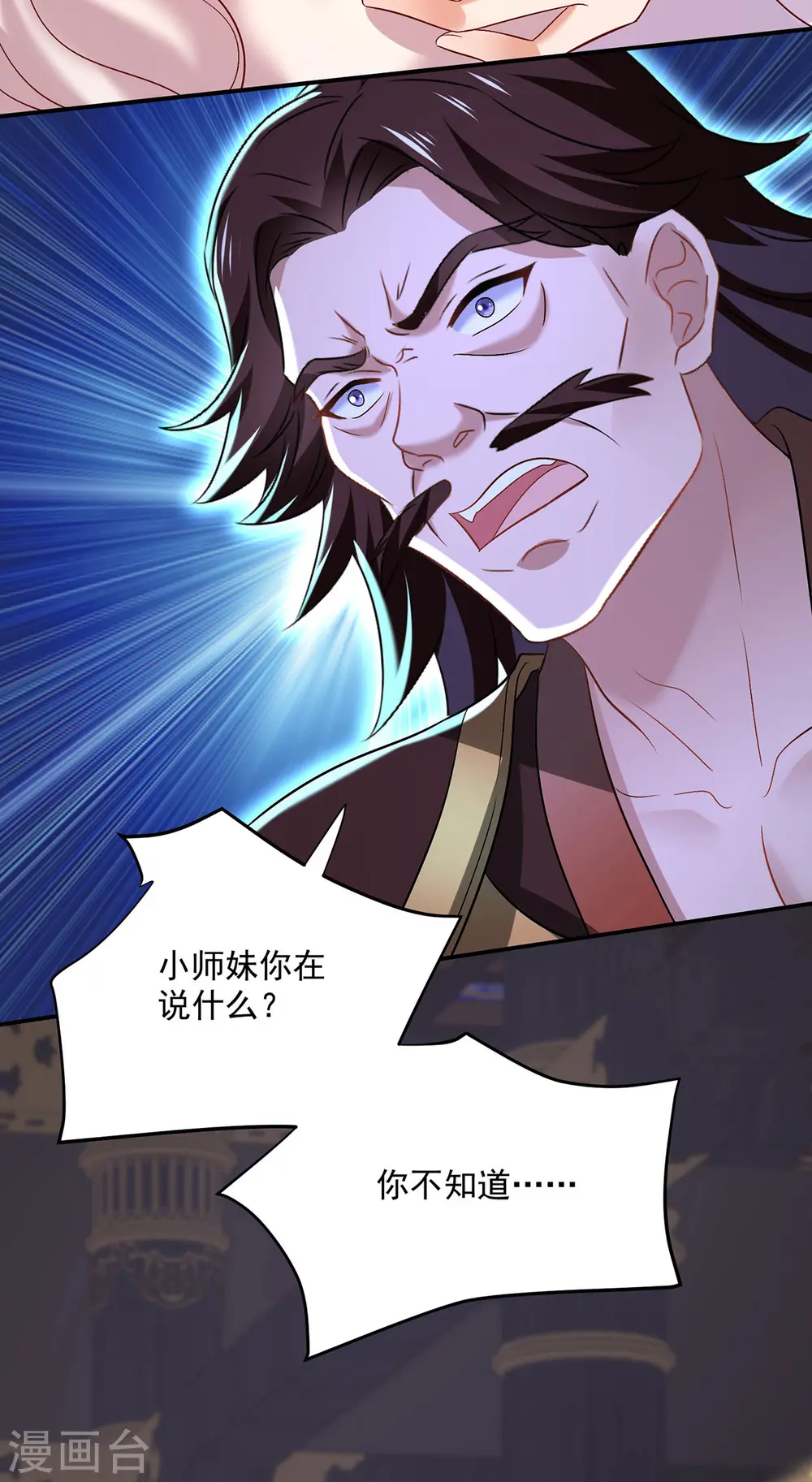 第231话 我觉得没必要9
