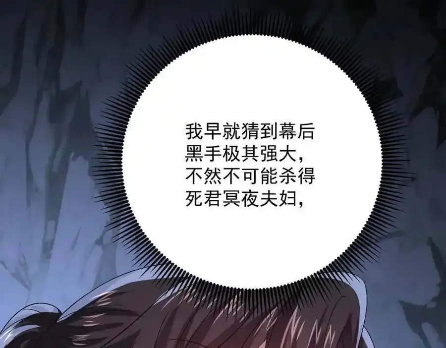 第280话 究竟有什么阴谋呢？（完结）97
