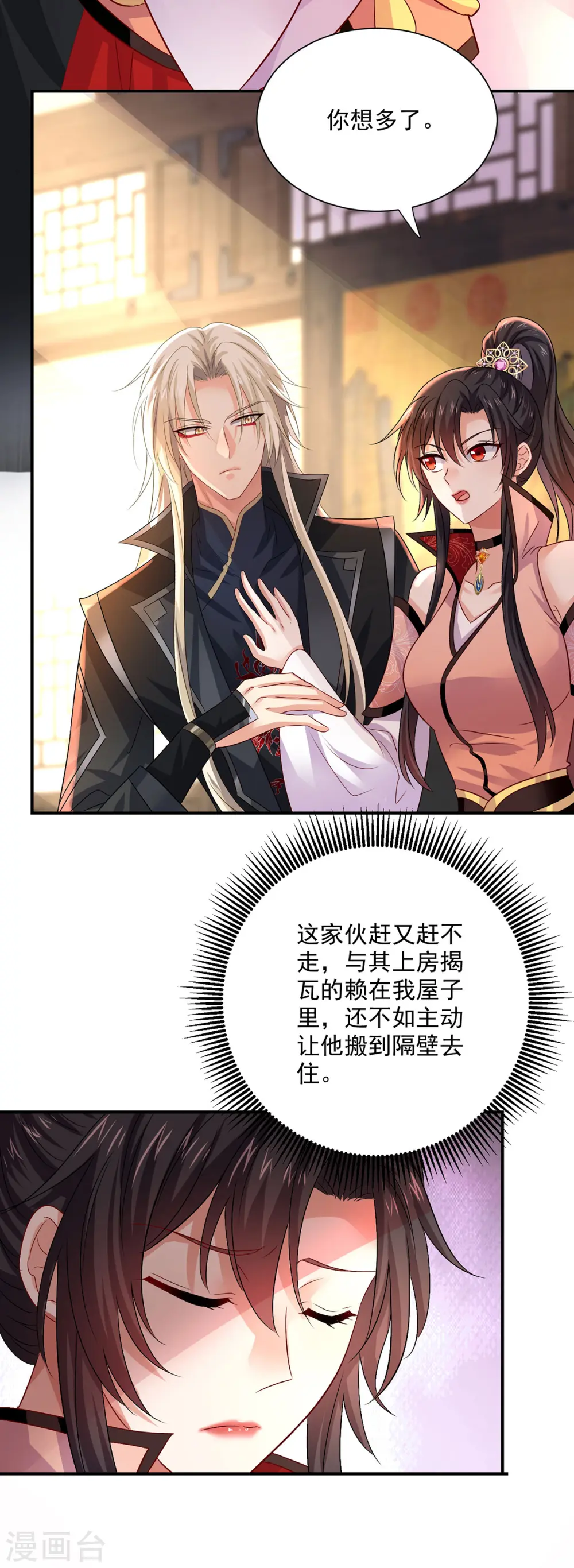 第232话 满汉全席10