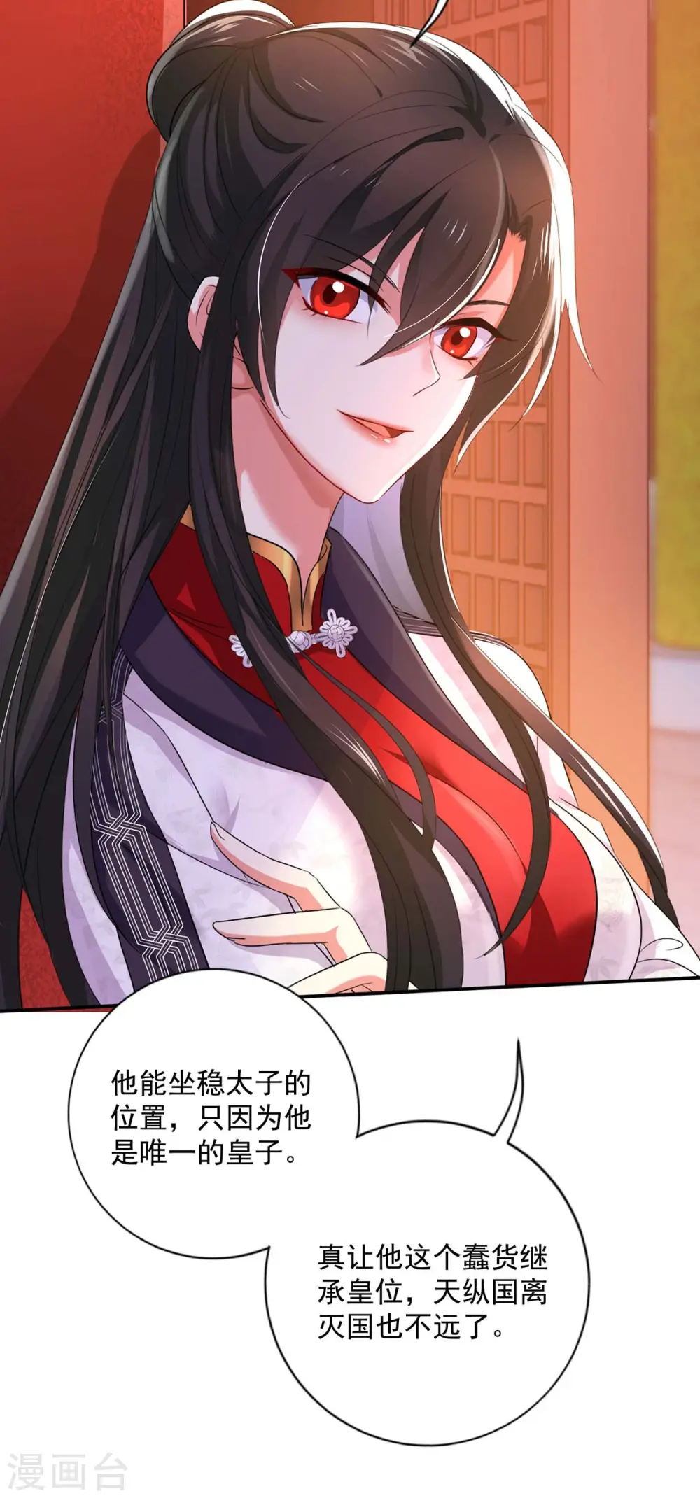 第154话 你能让我再生儿女12