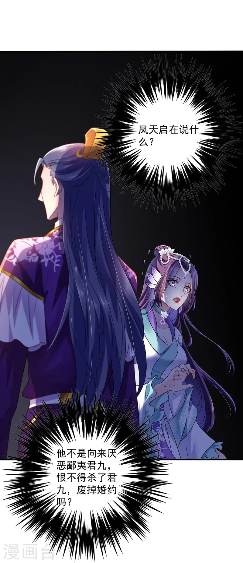 第57话 太子变心30