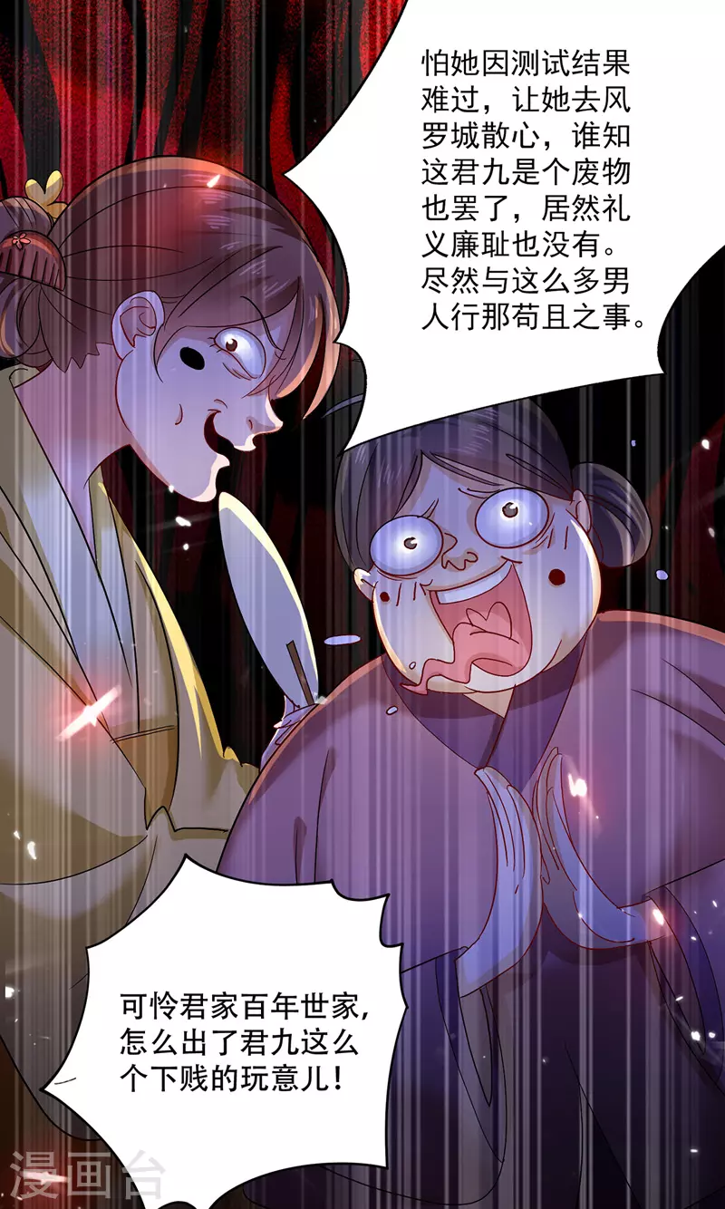 第37话 皇城说书26