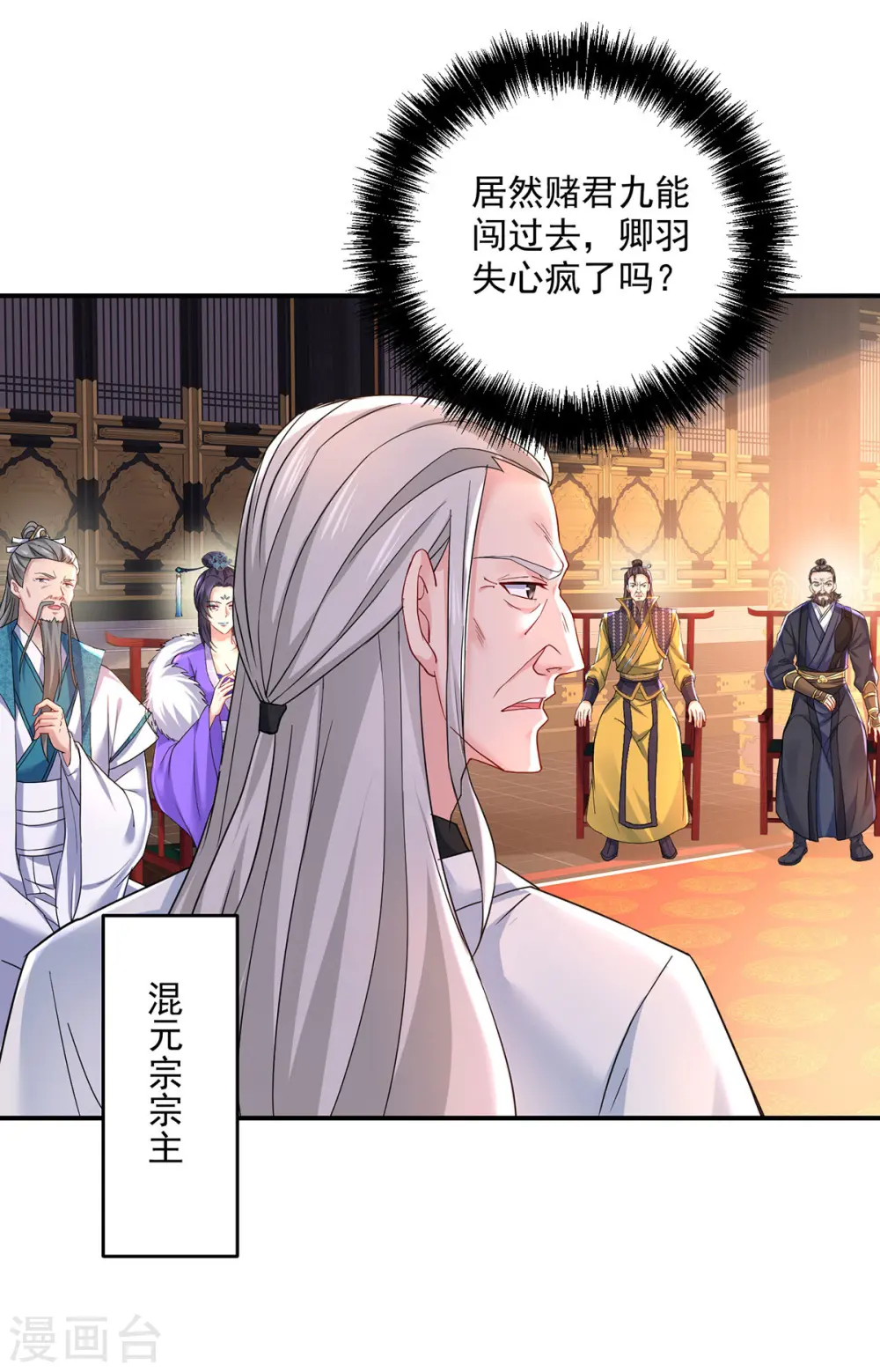 第199话 轻取两关1