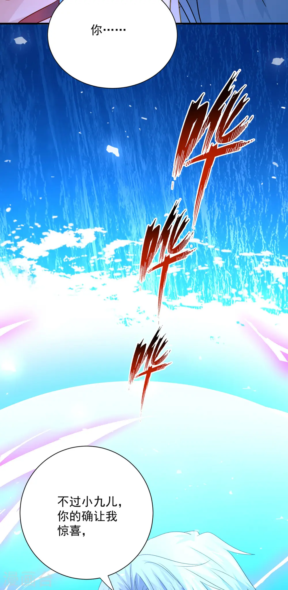 第245话 三级灵师28