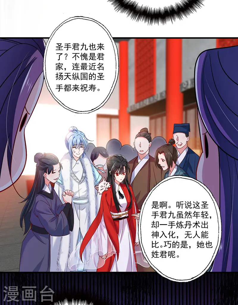 第54话 君家历史10