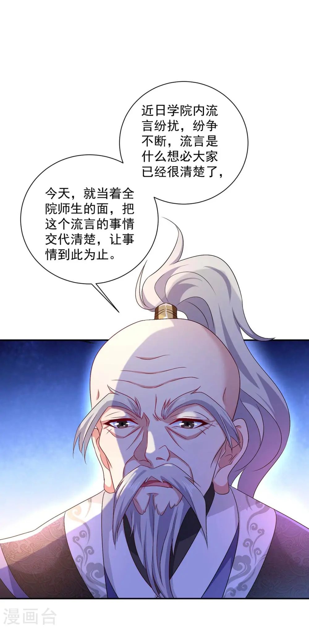 第89话 讨伐大会17