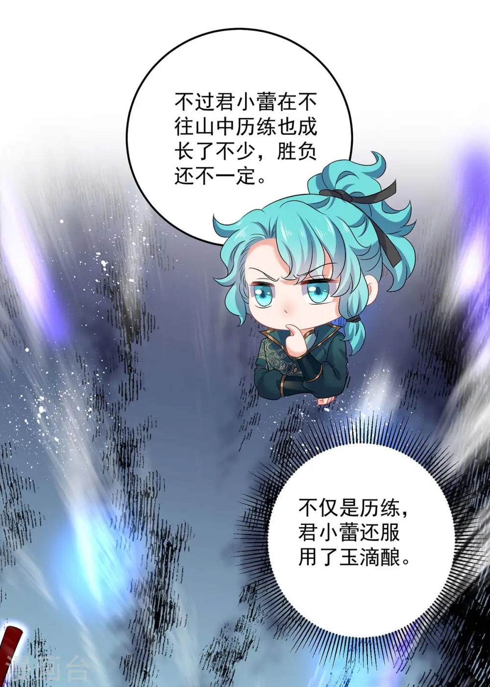 第173话 抽签，六进三17