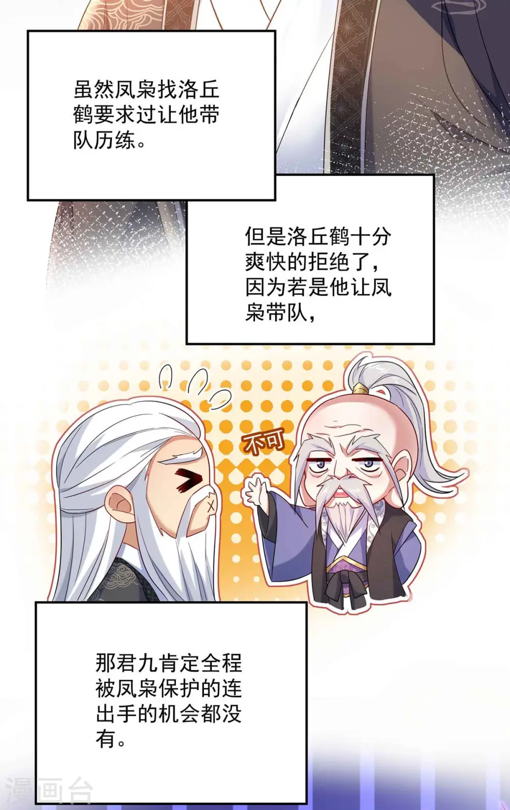 第104话 谋杀院长18