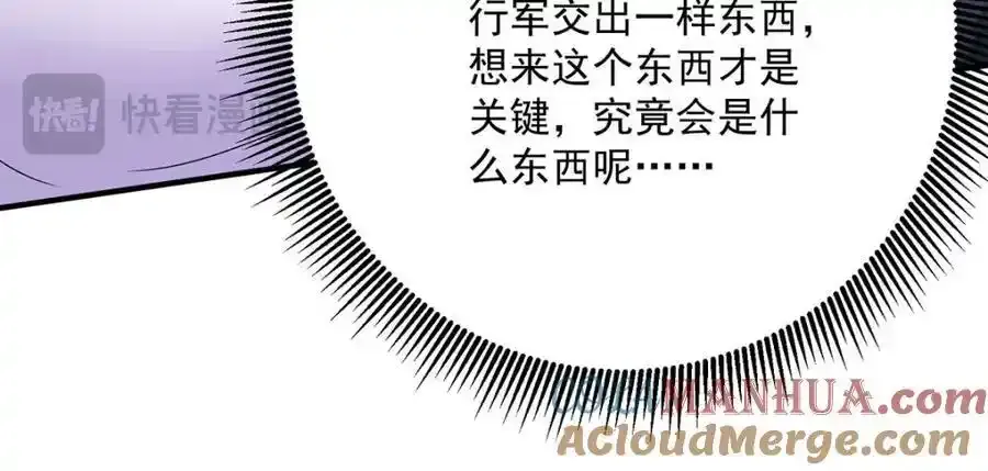 第280话 究竟有什么阴谋呢？（完结）100