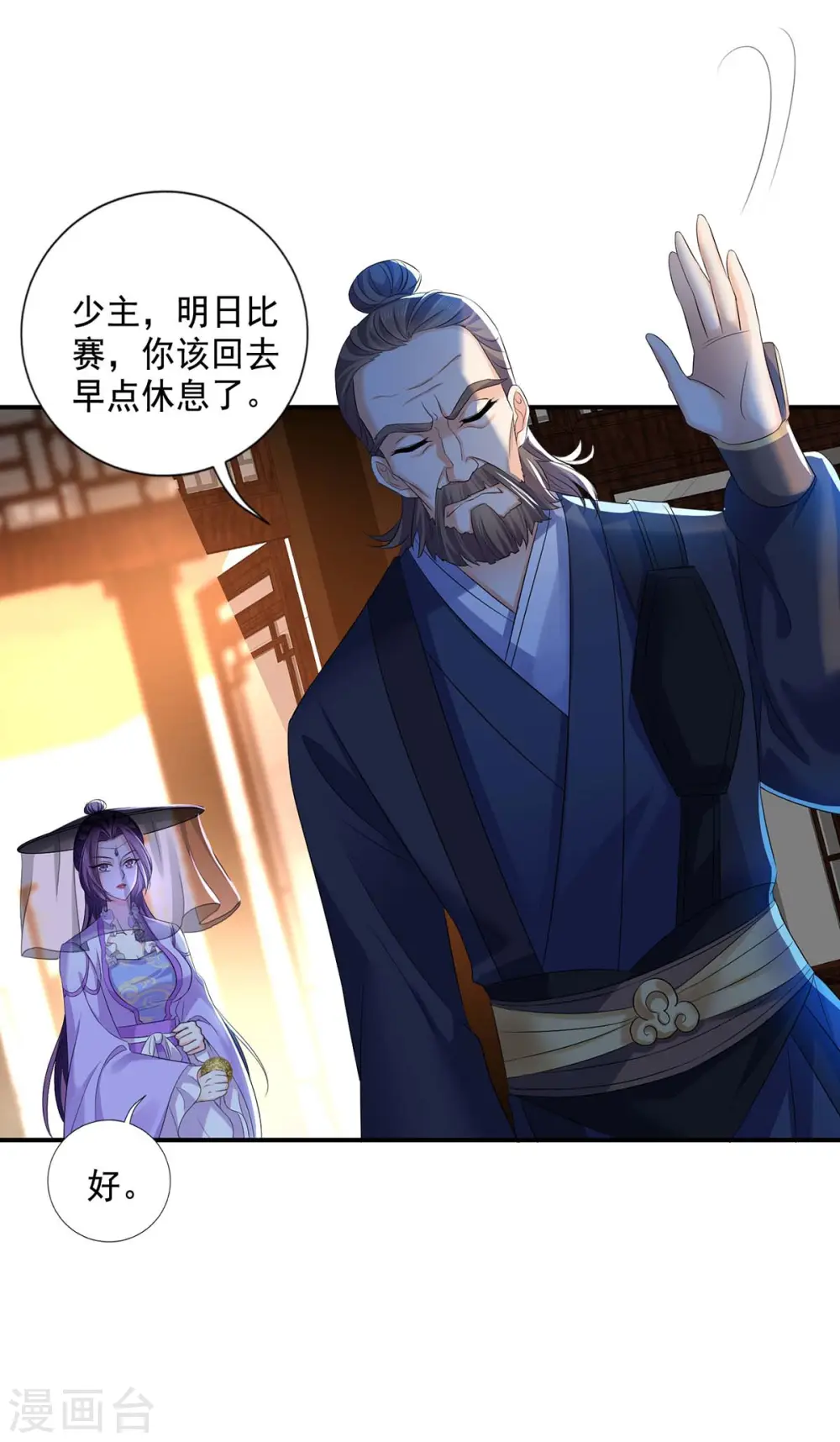 第172话 暗器“暴雨”10