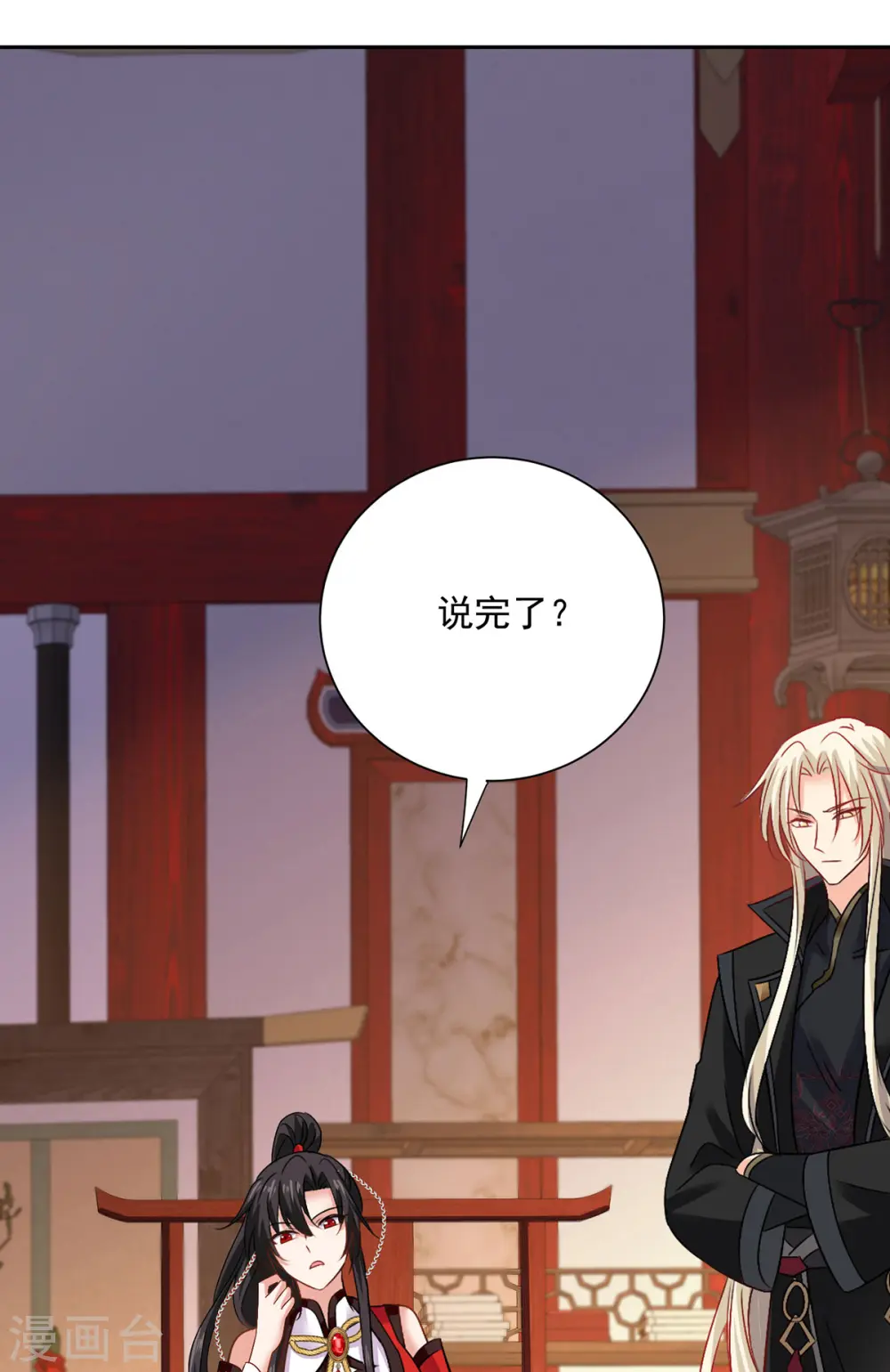 第217话 我从不需要保护20