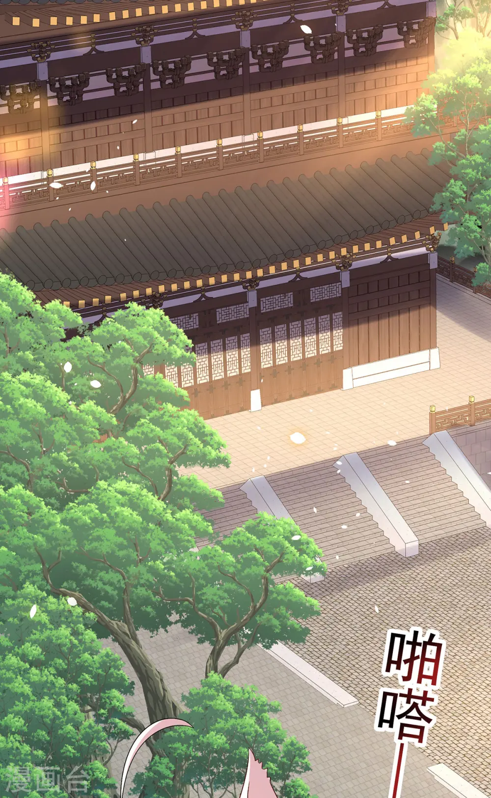 第233话 一样好吃19