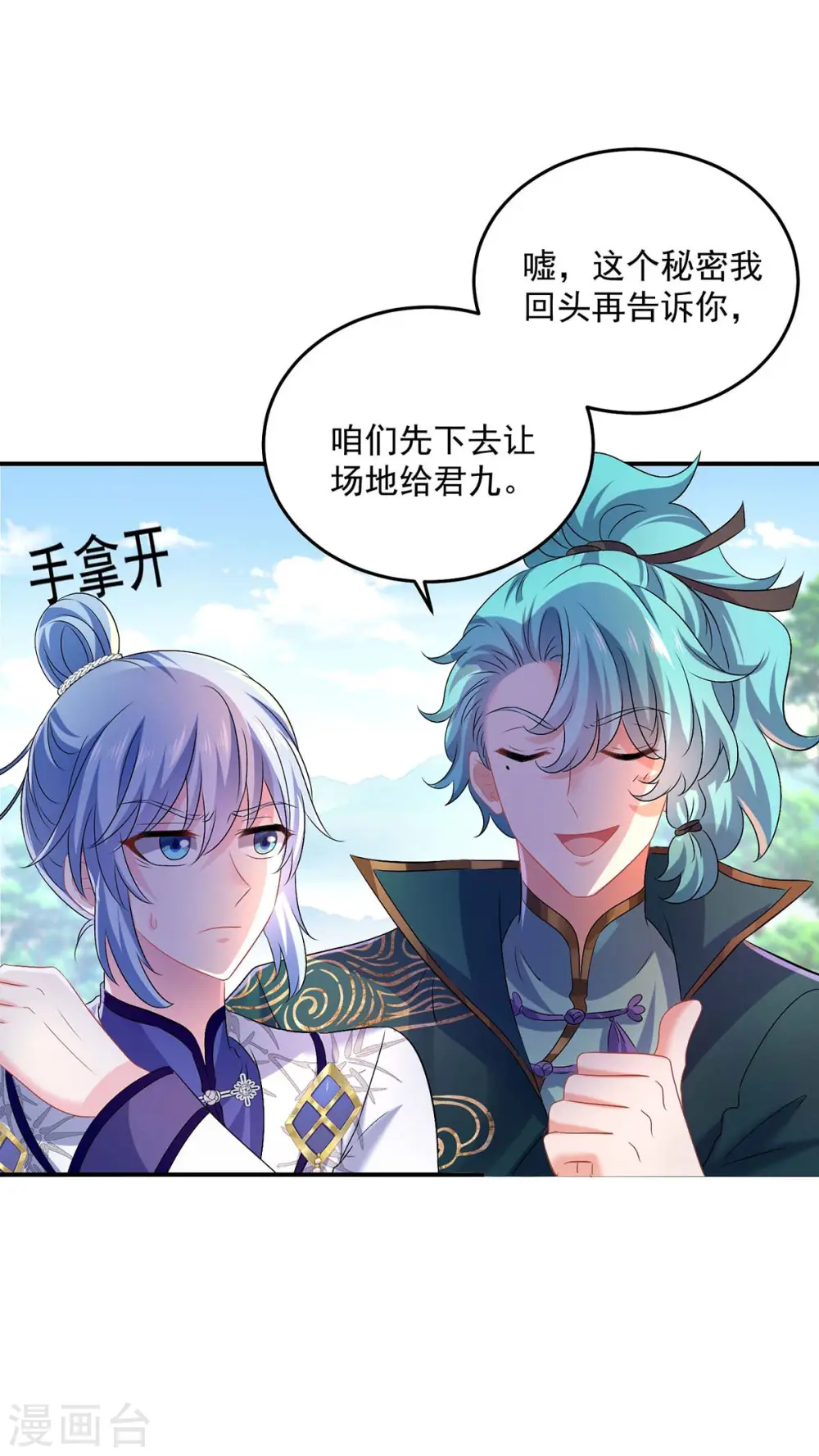 第174话 我弃权23