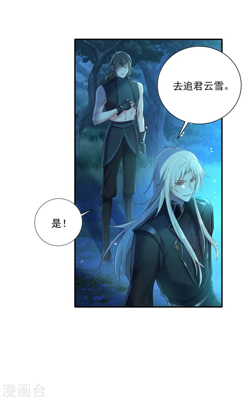 第135话 想跑？没门！5
