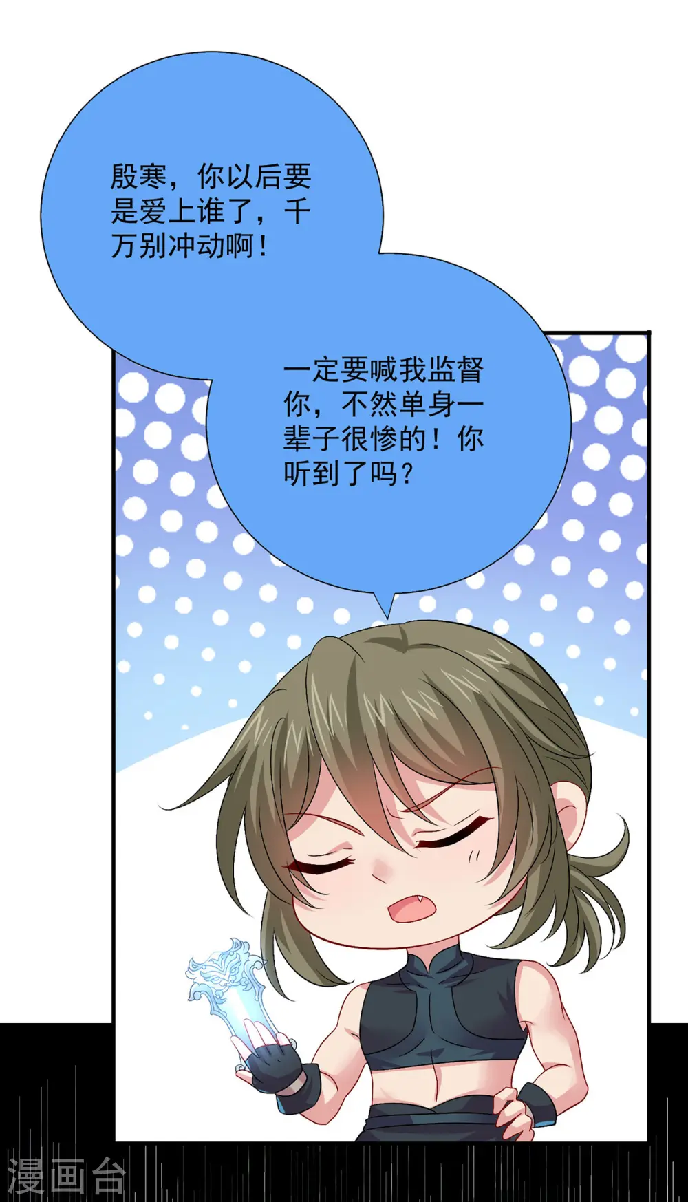 第250话 想他了7