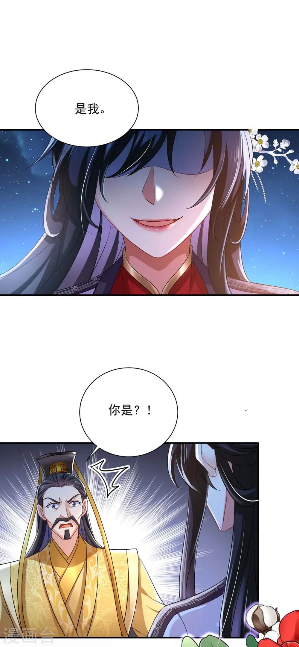 第153话 你是曼冬？27